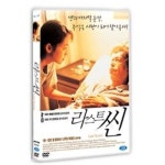 DVD 라스트 씬 - Last Scene - 나카다히데오 감독