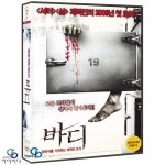 DVD 바디 Body NO 19 - 파윈 푸리킷판야 감독 아락 아몬수파시리