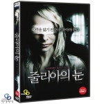 DVD 줄리아의 눈 - 기옘 모랄레스 감독 벨렌 루에다