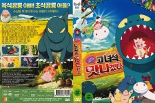 DVD 고녀석 맛나겠다 - 후지모리 마사야 감독