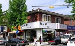 금사랑세공사