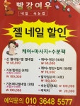 여우네일샵;아이씨케이캠프 | 빨강여우네일샵 다대포