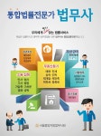 법무사최희홍사무소