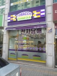 다모아토바코동암역점 | 다모아토바코 화성병점점