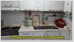 아미텔고시원 | 아미텔