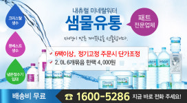 샘물성일유통 | 샘물유통