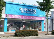 타이거슈가진주평거점 | 알레르망 진주평거점