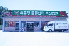 황실포크 육류왕물류센터 | 육류왕물류센터
