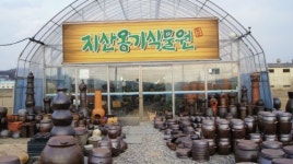 대진전통옹기 | 지산전통옹기