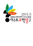 이수호과학