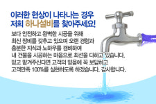 하나설비