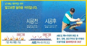 A.B.S밍광택 | ABS밍광택