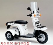 동부종합오토바이상사 | 동부오토바이
