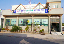 굴비정보화마을
