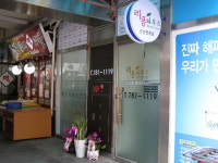 리폼하우스