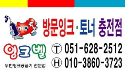 잉크벨한누리점 | 잉크벨 한누리점