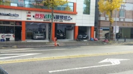 쌍정오토랜드 | 오토랜드