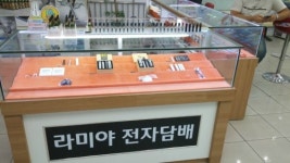 라미야 강서구점(전자담배) | 라미야전자담배 면목점