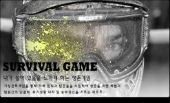 헬스테크레포츠 산청지사