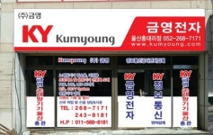 티제이 울산대리점 | 금영 울산대리점 금영전자