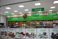 한마음공동체 첨단3호점 | 한마음공동체 에코한마음개포점