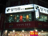 양가위헤어샵 | 양가위헤어