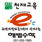 큰샘매릭스해법수학교습소 | 가락해법수학교습소