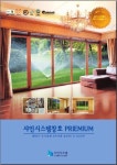 향미유리샤시방충망