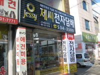 전자담배 제씨코리아 대전서구대리점