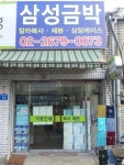 경주삼성인쇄사 | 삼성금박인쇄사
