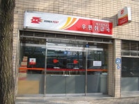 선유우편취급소 | 염색공단우편취급국