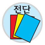 토탈프린팅대성 | 토탈프린트