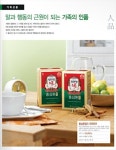 정관장송학점(신2) | 정관장 송강점