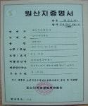 현우유통