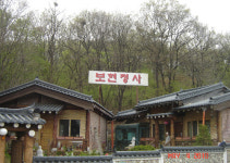 천도재로 유명한 보현정사