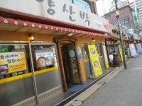 양산박