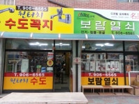보람열쇠 철물