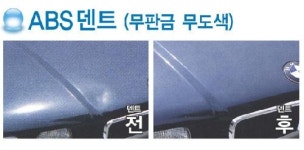 제이원밍광택 | ABS밍광택