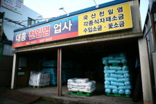 영일지업사 | 대흥쌀유통