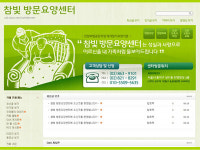 참빛방문요양서비스센터 시설 사진