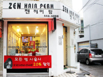 Yh헤어팜 | 젠헤어팜