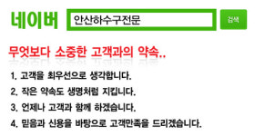 행복한설비 앤 크린 | 행복한설비