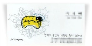남도스티카인쇄사 | 용인스티카인쇄