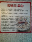 신장충동한방족발 | 황금장충동한방족발