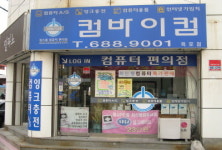 컴바이컴진주점 | 컴바이컴 거제옥포점