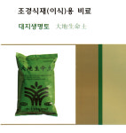 경림조경산업 | 경림조경농원