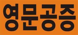 서울동남 법무법인