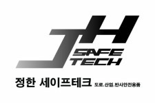 정한ST