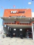 한국타이어 TBX 옥계점