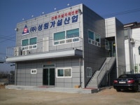 성원가설산업